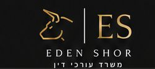 עדן שור משרד עורכי דין